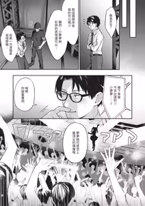 Page 199 of COMIC ExE 67 - preview thumbnail