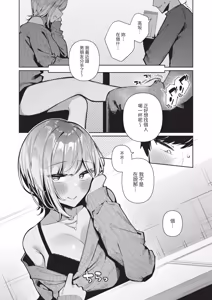 Page 205 of COMIC ExE 67 - preview thumbnail