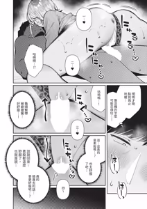 Page 214 of COMIC ExE 67 - preview thumbnail