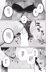 Page 215 of COMIC ExE 67 - preview thumbnail