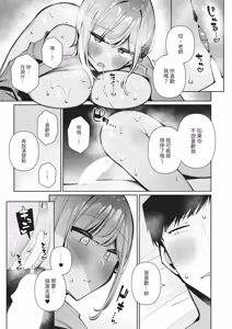 Page 217 of COMIC ExE 67 - preview thumbnail