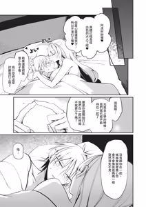 Page 345 of COMIC ExE 67 - preview thumbnail