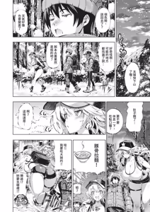 Page 350 of COMIC ExE 67 - preview thumbnail