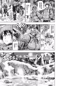 Page 351 of COMIC ExE 67 - preview thumbnail