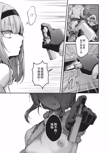 Page 37 of COMIC ExE 67 - preview thumbnail