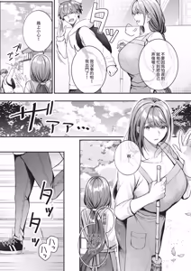 Page 374 of COMIC ExE 67 - preview thumbnail