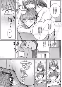 Page 382 of COMIC ExE 67 - preview thumbnail