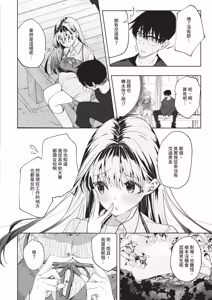 Page 432 of COMIC ExE 67 - preview thumbnail