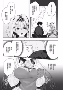 Page 435 of COMIC ExE 67 - preview thumbnail