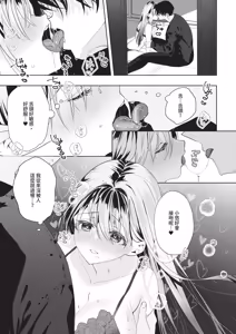 Page 437 of COMIC ExE 67 - preview thumbnail