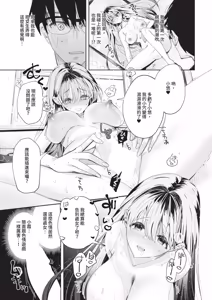Page 445 of COMIC ExE 67 - preview thumbnail