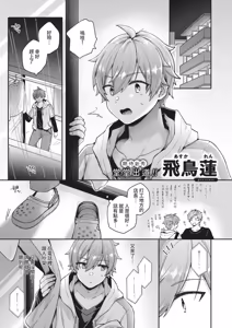 Page 455 of COMIC ExE 67 - preview thumbnail
