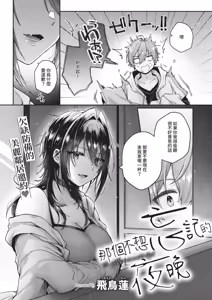 Page 457 of COMIC ExE 67 - preview thumbnail