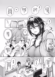 Page 458 of COMIC ExE 67 - preview thumbnail
