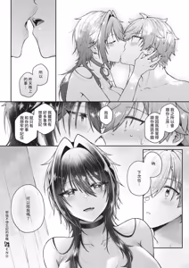 Page 486 of COMIC ExE 67 - preview thumbnail