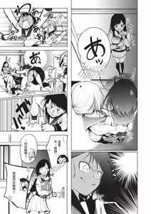 Page 525 of COMIC ExE 67 - preview thumbnail