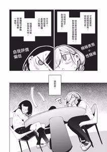 Page 532 of COMIC ExE 67 - preview thumbnail