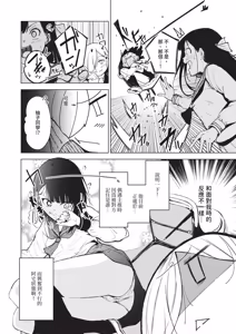Page 536 of COMIC ExE 67 - preview thumbnail