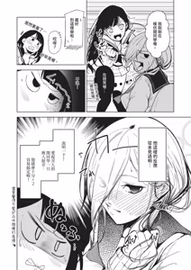 Page 540 of COMIC ExE 67 - preview thumbnail