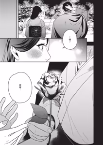 Page 547 of COMIC ExE 67 - preview thumbnail