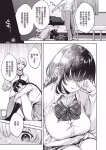 Page 579 of COMIC ExE 67 - preview thumbnail