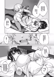 Page 581 of COMIC ExE 67 - preview thumbnail