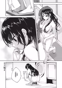 Page 586 of COMIC ExE 67 - preview thumbnail