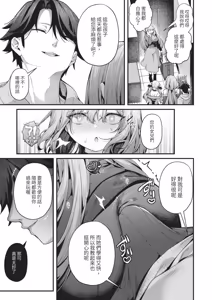Page 67 of COMIC ExE 67 - preview thumbnail