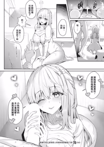 Page 106 of COMIC ExE 68 - preview thumbnail