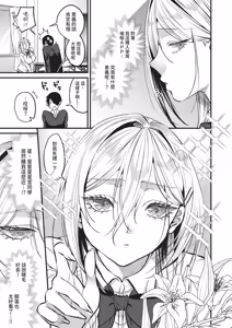 Page 109 of COMIC ExE 68 - preview thumbnail