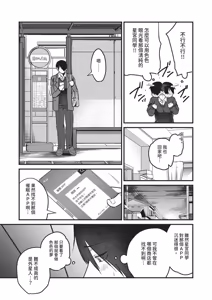 Page 111 of COMIC ExE 68 - preview thumbnail