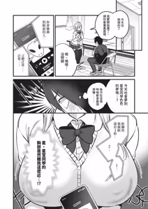 Page 112 of COMIC ExE 68 - preview thumbnail
