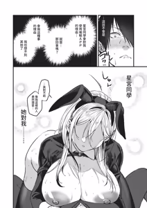Page 122 of COMIC ExE 68 - preview thumbnail