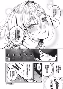 Page 136 of COMIC ExE 68 - preview thumbnail