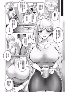 Page 138 of COMIC ExE 68 - preview thumbnail