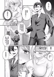 Page 142 of COMIC ExE 68 - preview thumbnail