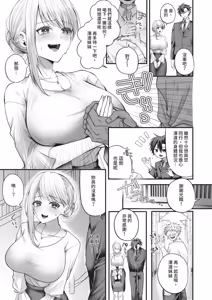 Page 143 of COMIC ExE 68 - preview thumbnail
