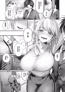 Page 145 of COMIC ExE 68 - preview thumbnail