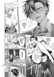 Page 152 of COMIC ExE 68 - preview thumbnail
