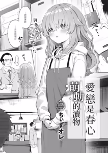 Page 167 of COMIC ExE 68 - preview thumbnail