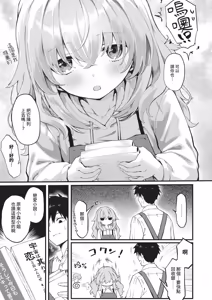 Page 169 of COMIC ExE 68 - preview thumbnail