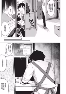 Page 171 of COMIC ExE 68 - preview thumbnail