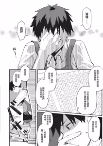 Page 172 of COMIC ExE 68 - preview thumbnail
