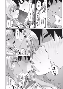 Page 178 of COMIC ExE 68 - preview thumbnail