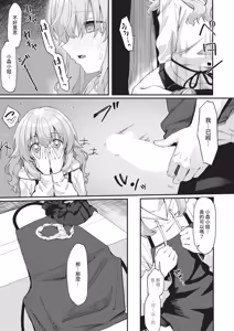 Page 183 of COMIC ExE 68 - preview thumbnail