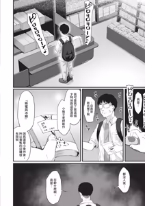 Page 192 of COMIC ExE 68 - preview thumbnail
