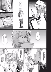 Page 199 of COMIC ExE 68 - preview thumbnail