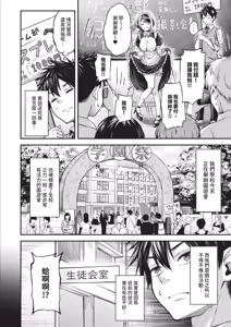 Page 20 of COMIC ExE 68 - preview thumbnail