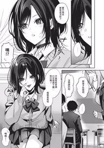 Page 203 of COMIC ExE 68 - preview thumbnail