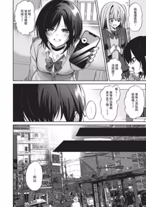 Page 204 of COMIC ExE 68 - preview thumbnail